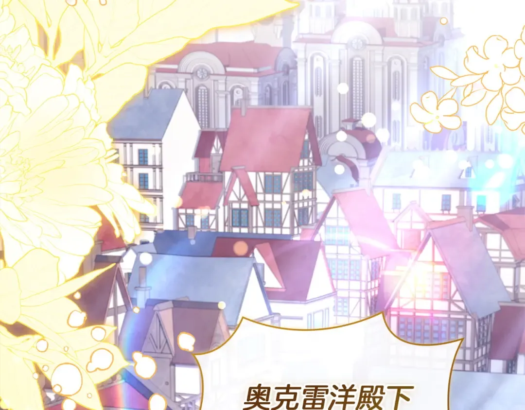 第184话 假仁假义的礼物 第187页