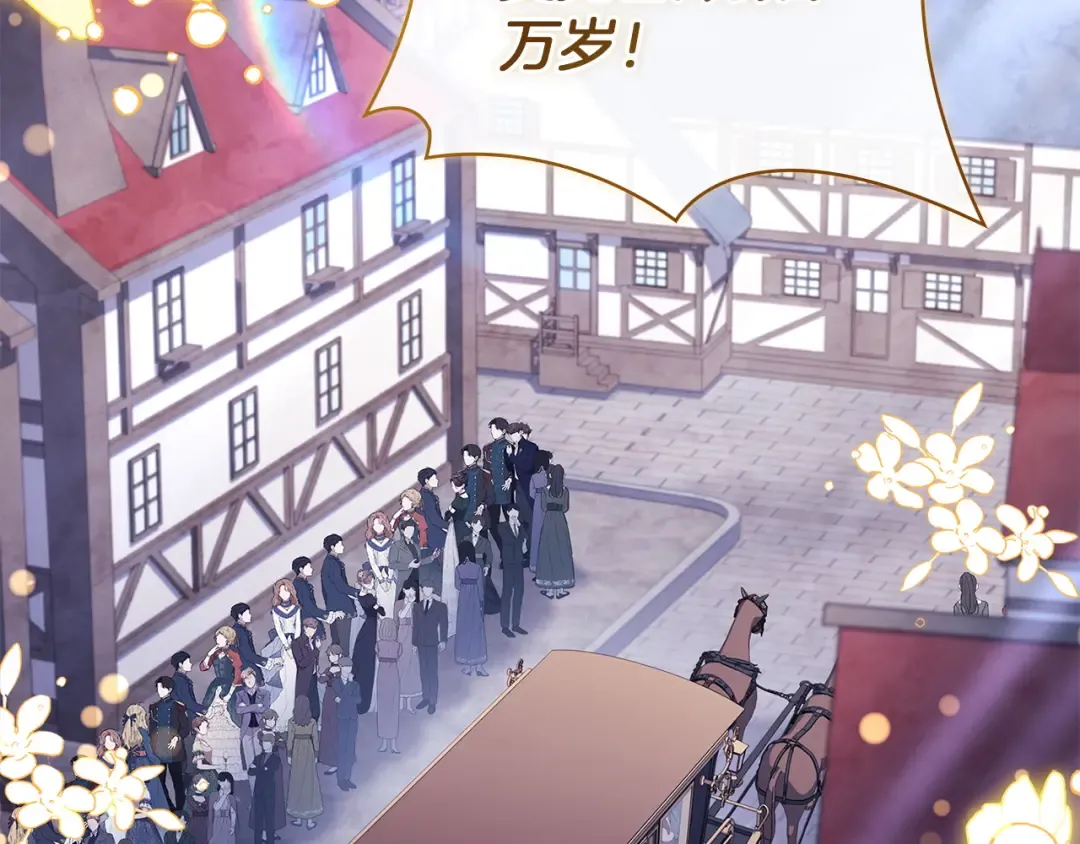 第184话 假仁假义的礼物 第188页