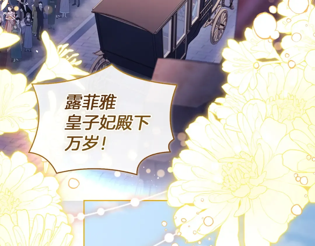第184话 假仁假义的礼物 第189页