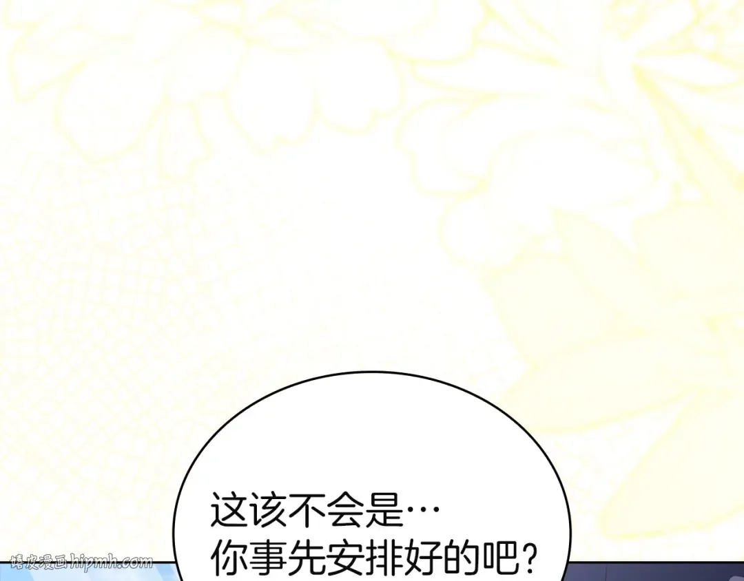 第184话 假仁假义的礼物 第192页