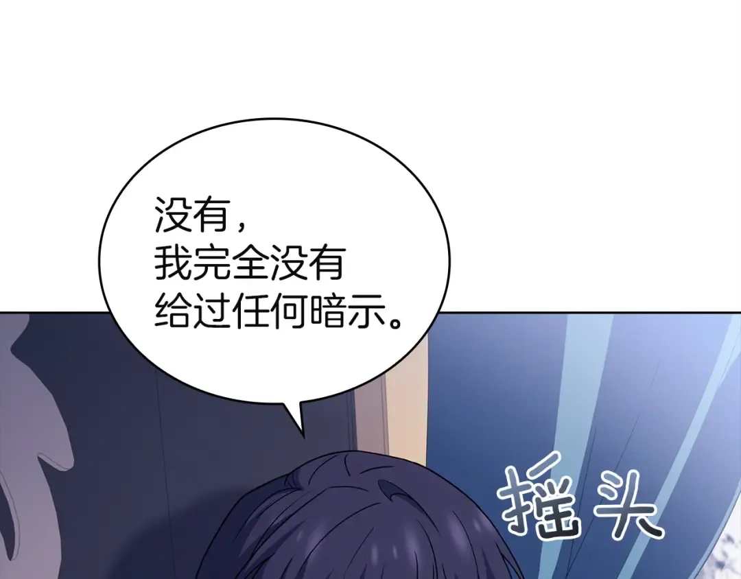 第184话 假仁假义的礼物 第195页