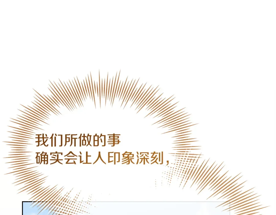 第184话 假仁假义的礼物 第198页
