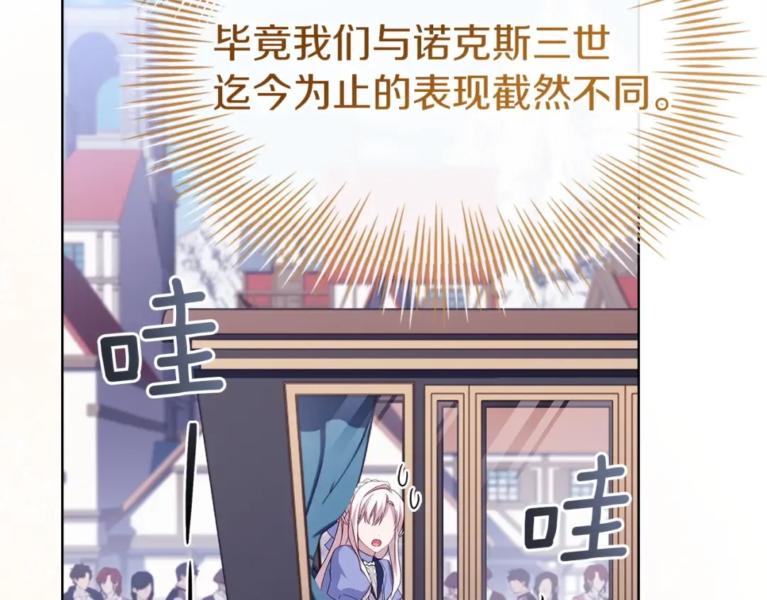第184话 假仁假义的礼物 第199页
