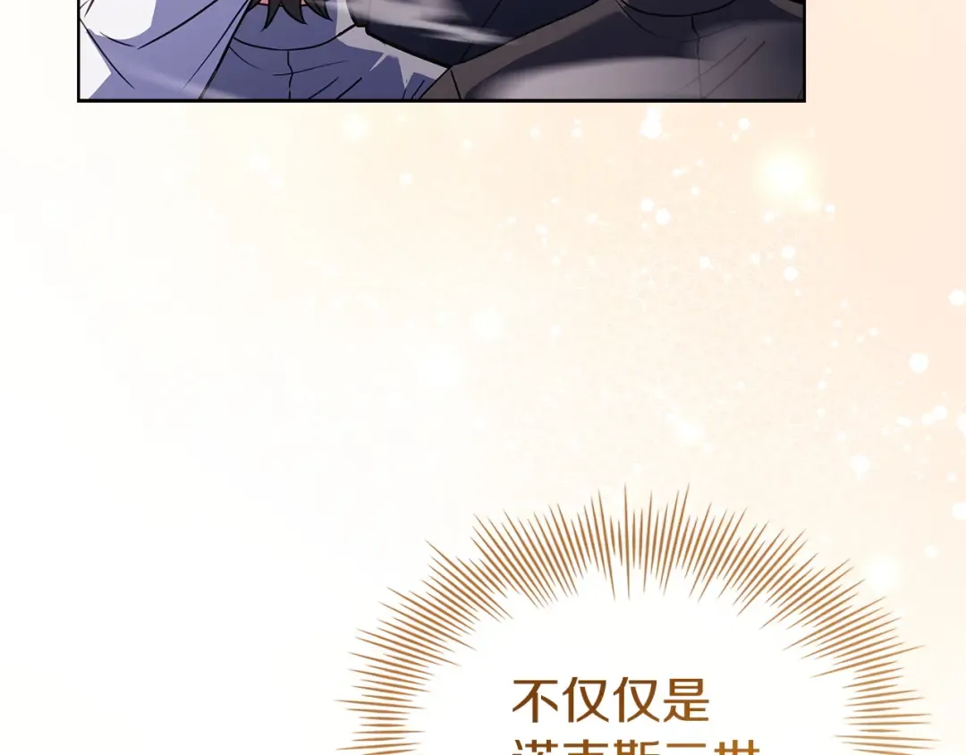 第184话 假仁假义的礼物 第201页