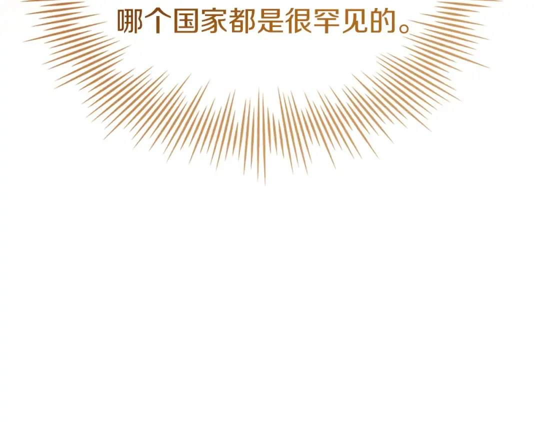 第184话 假仁假义的礼物 第204页