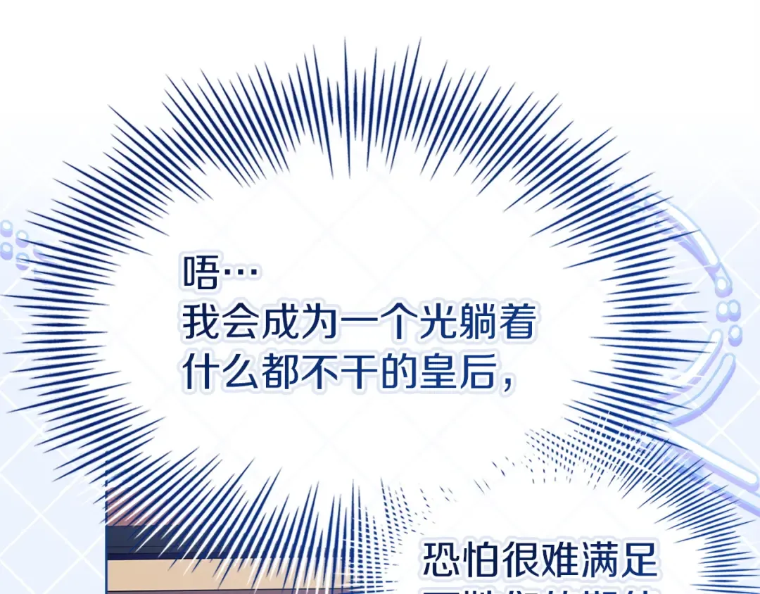 第184话 假仁假义的礼物 第205页