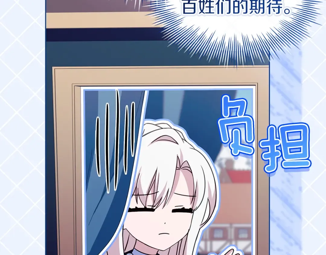 第184话 假仁假义的礼物 第206页