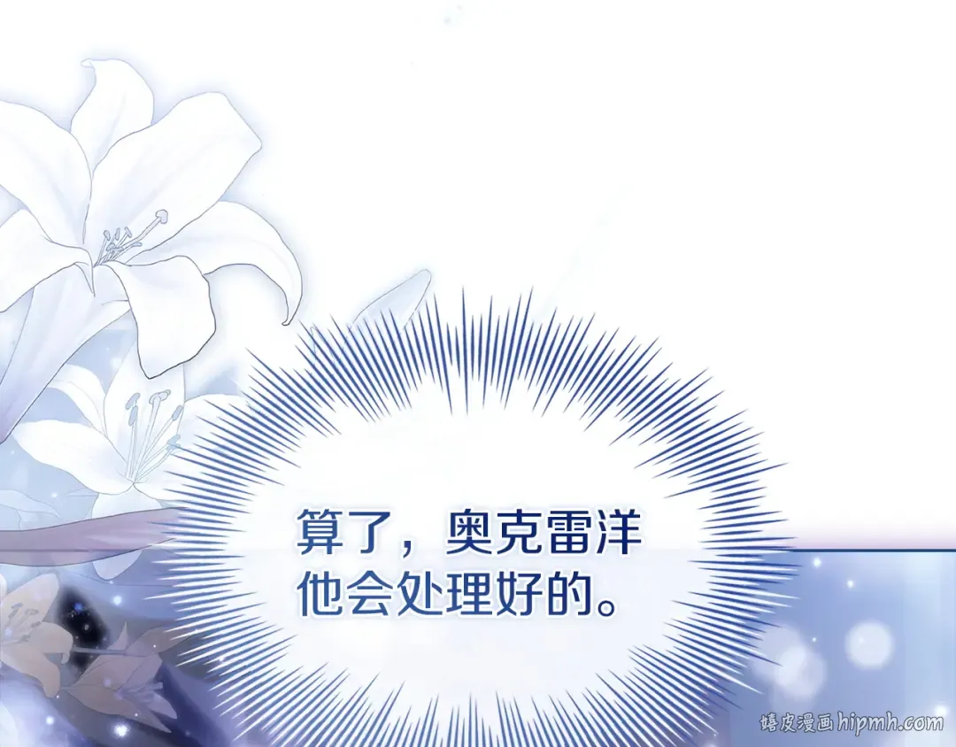 第184话 假仁假义的礼物 第208页