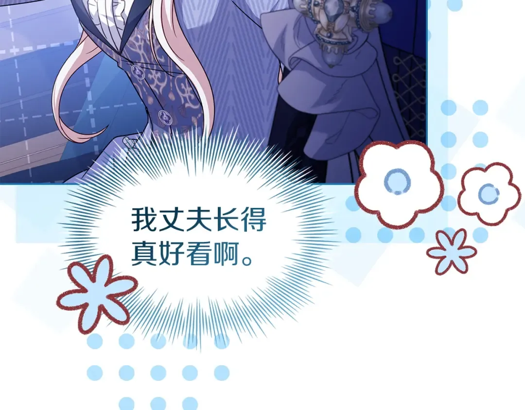 第184话 假仁假义的礼物 第214页