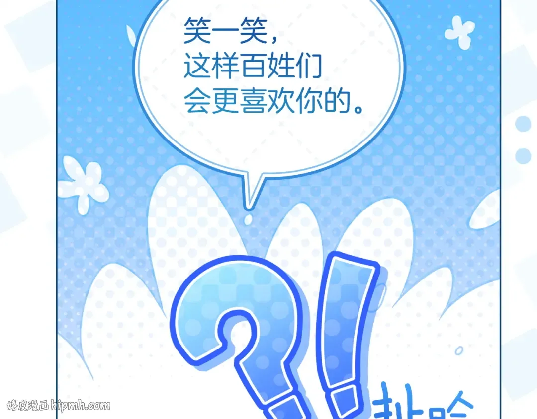 第184话 假仁假义的礼物 第216页