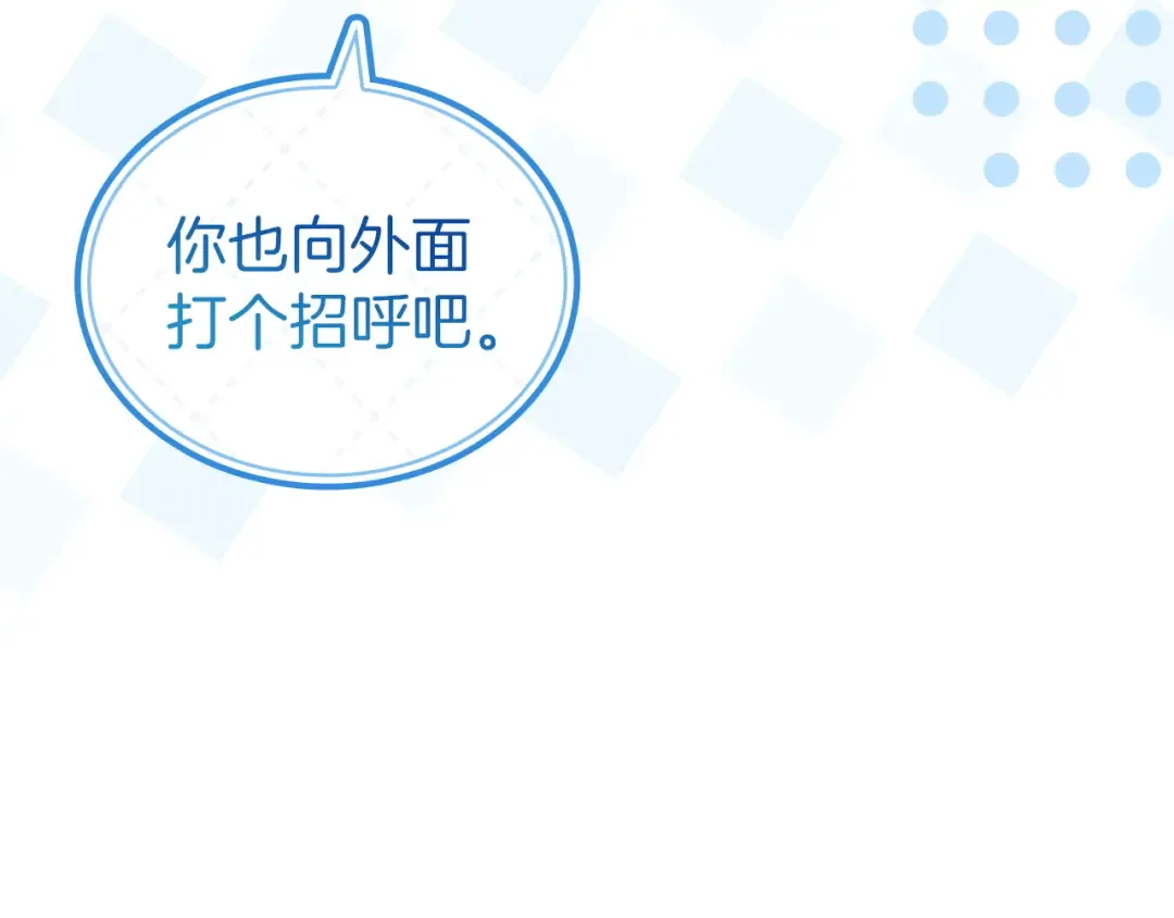 第184话 假仁假义的礼物 第218页