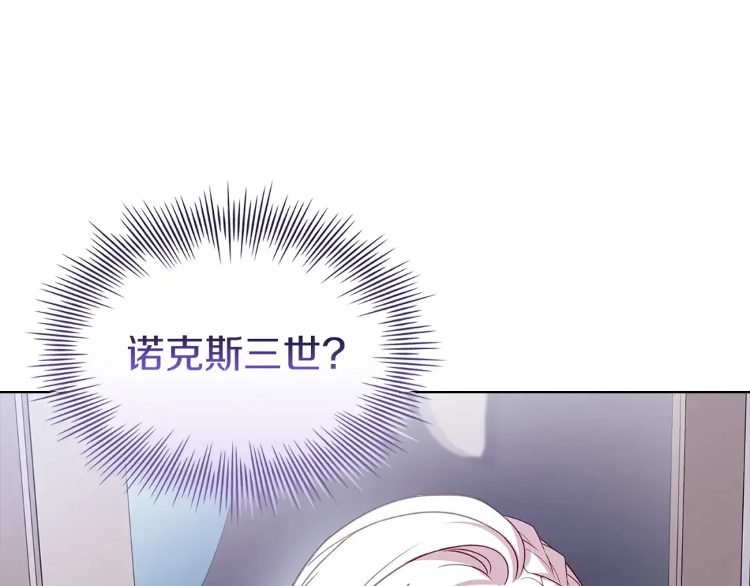 第184话 假仁假义的礼物 第223页