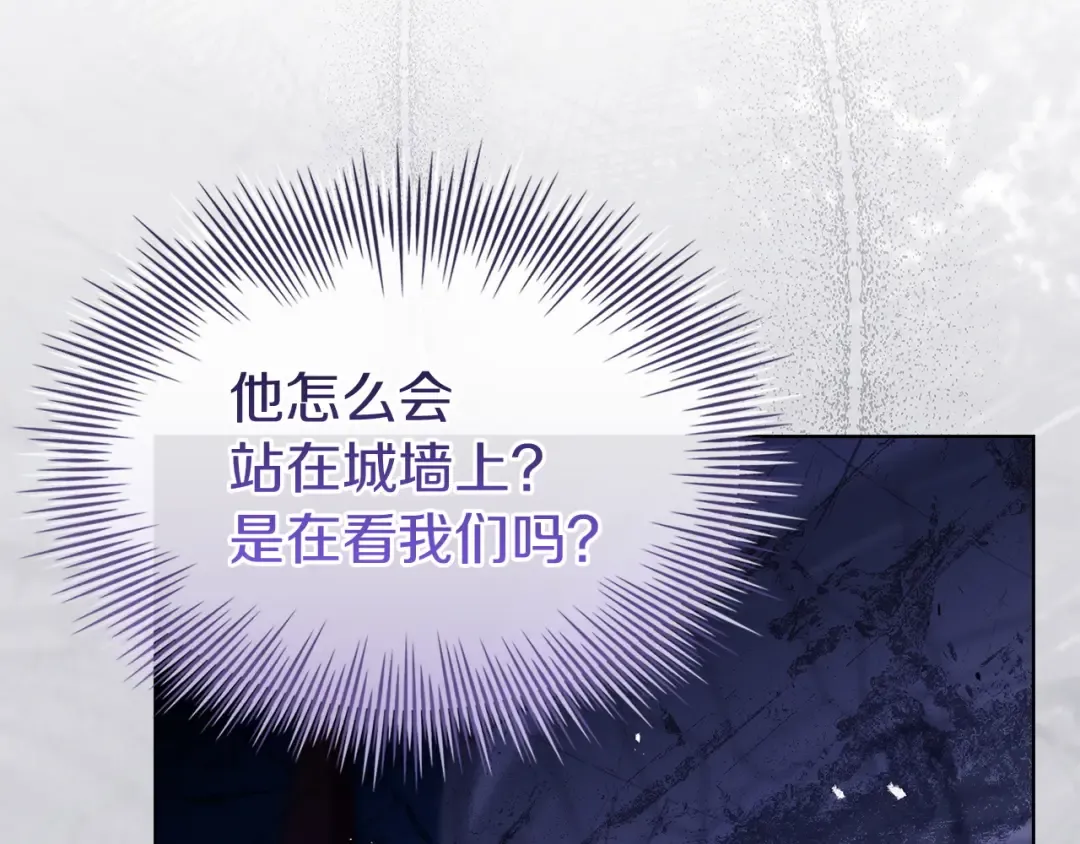 第184话 假仁假义的礼物 第226页