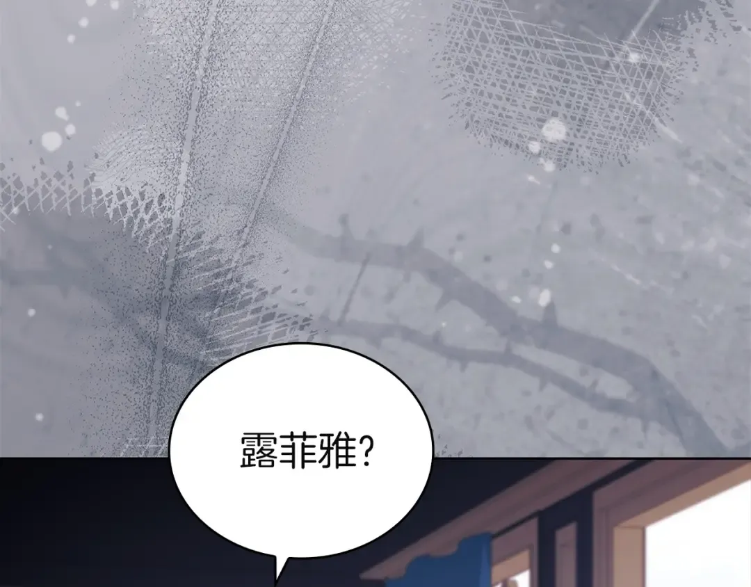 第184话 假仁假义的礼物 第229页