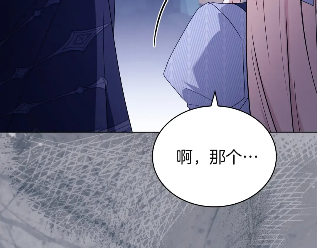 第184话 假仁假义的礼物 第231页