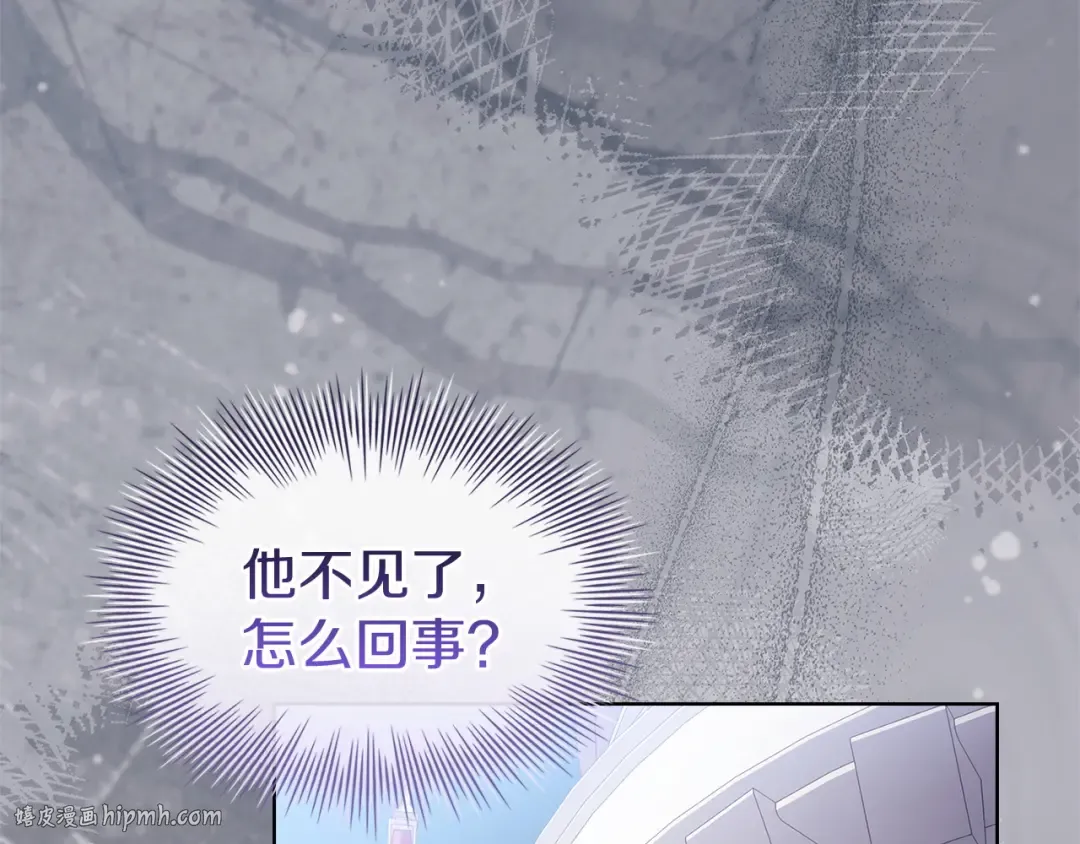 第184话 假仁假义的礼物 第232页