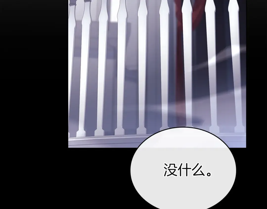 第184话 假仁假义的礼物 第234页
