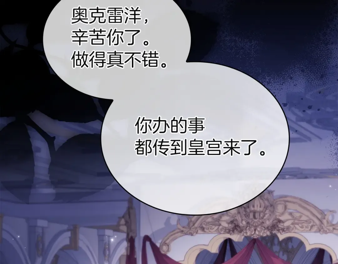 第184话 假仁假义的礼物 第237页