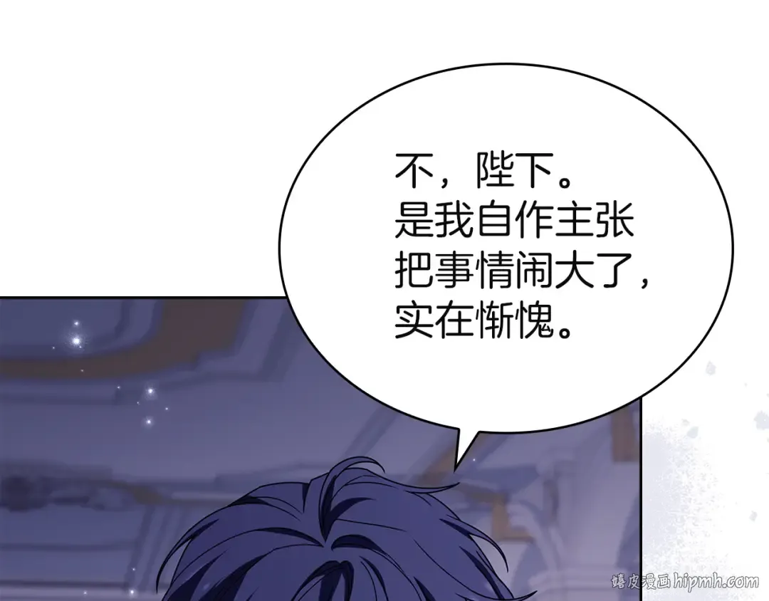 第184话 假仁假义的礼物 第240页