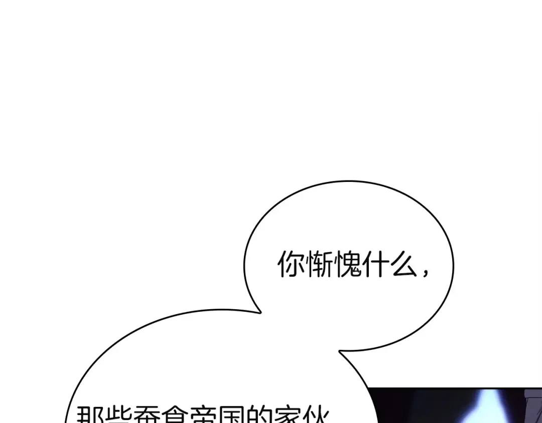 第184话 假仁假义的礼物 第244页
