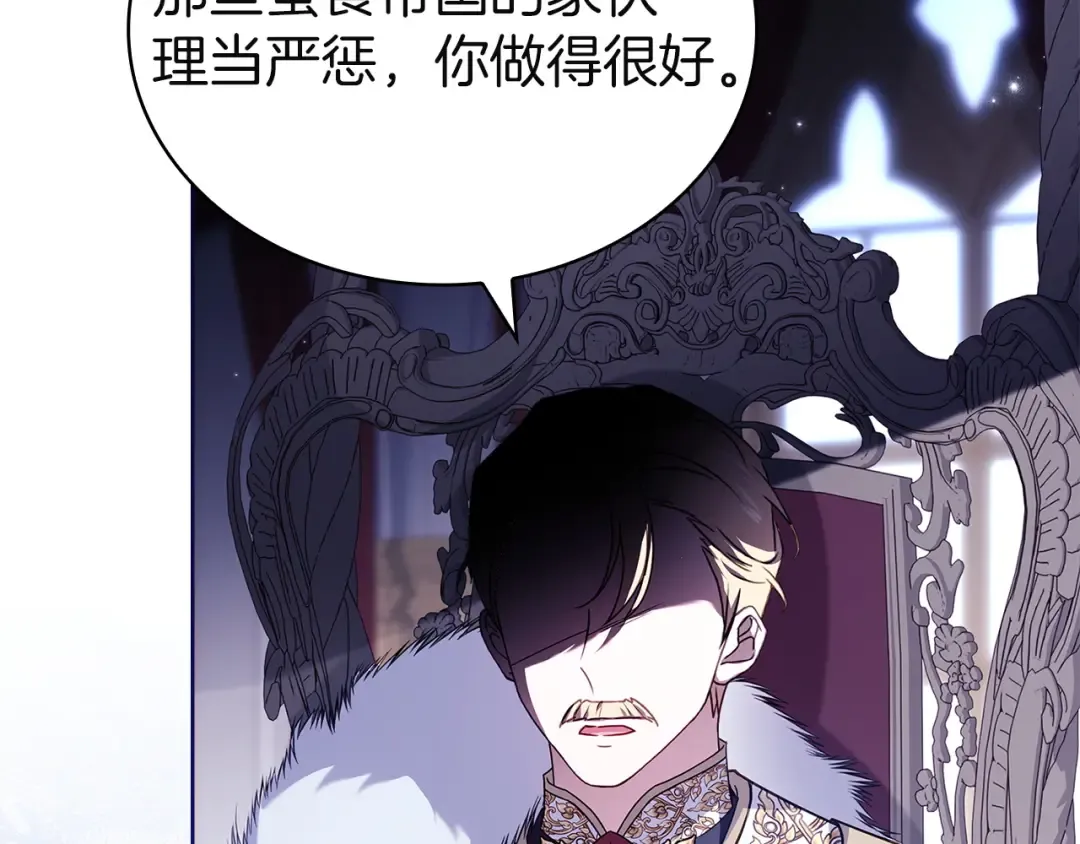 第184话 假仁假义的礼物 第245页