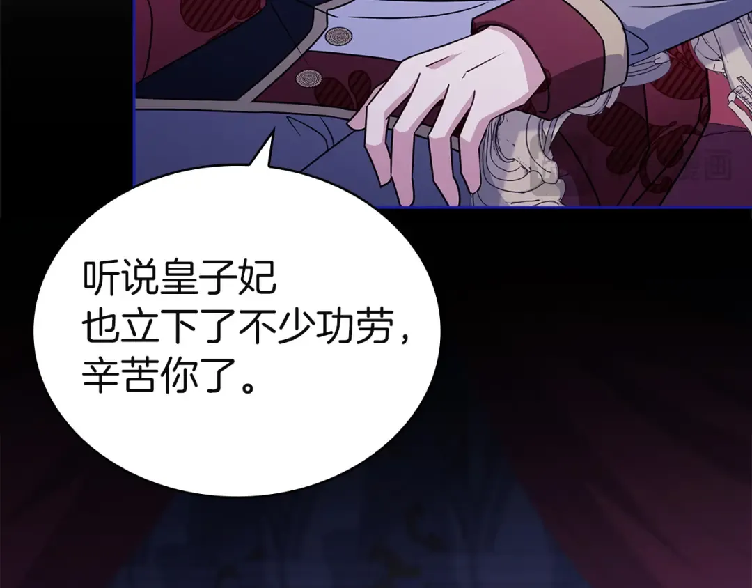 第184话 假仁假义的礼物 第247页