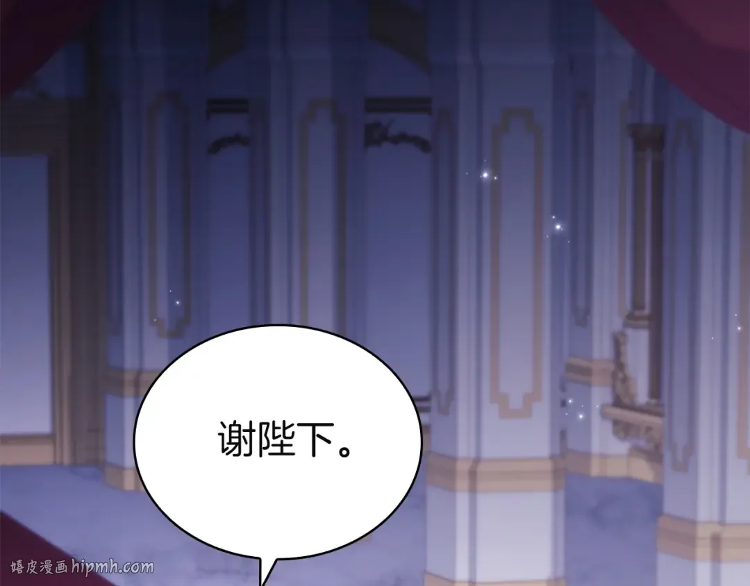 第184话 假仁假义的礼物 第248页