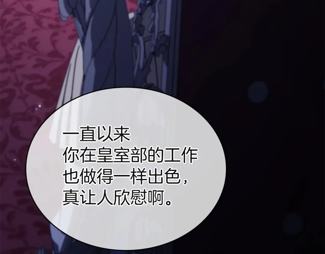 第184话 假仁假义的礼物 第251页