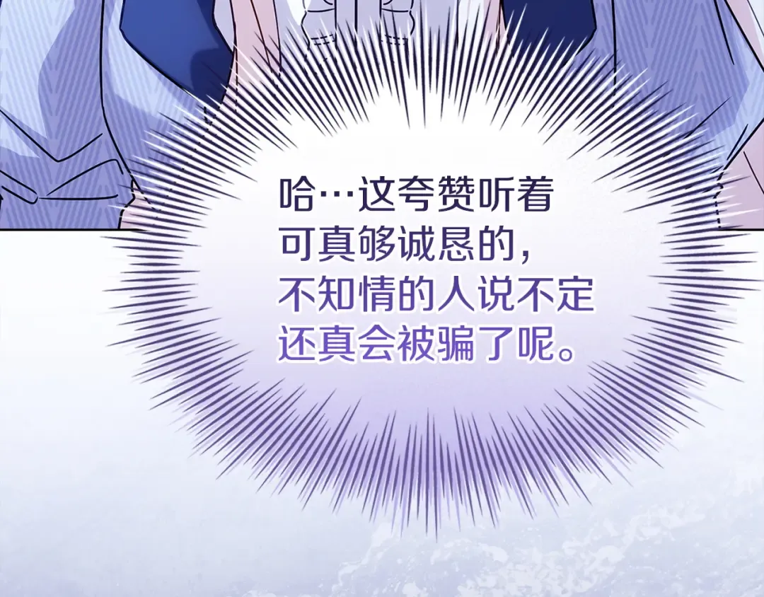 第184话 假仁假义的礼物 第254页