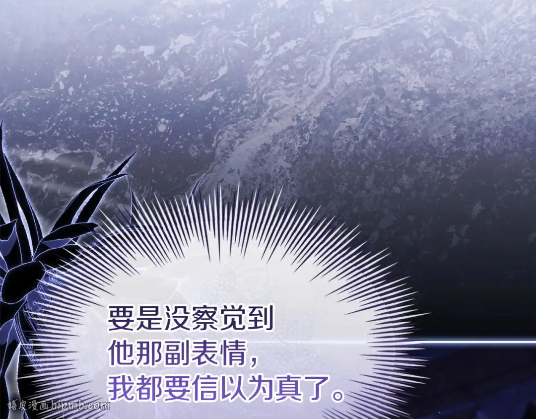 第184话 假仁假义的礼物 第256页