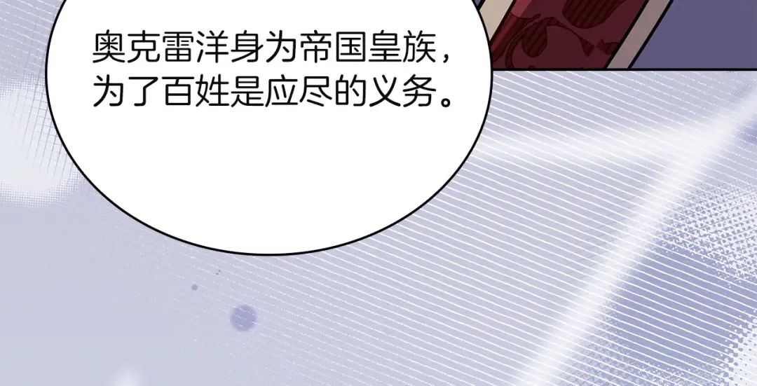 第185话 一封来信 第13页