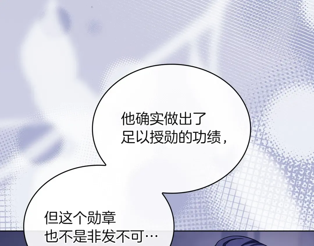 第185话 一封来信 第14页
