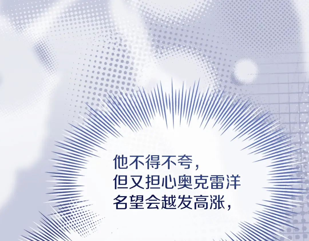 第185话 一封来信 第18页