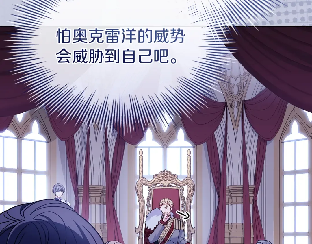 第185话 一封来信 第19页