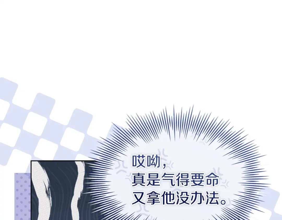 第185话 一封来信 第22页