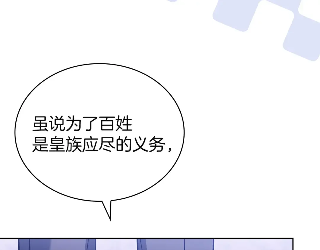 第185话 一封来信 第25页