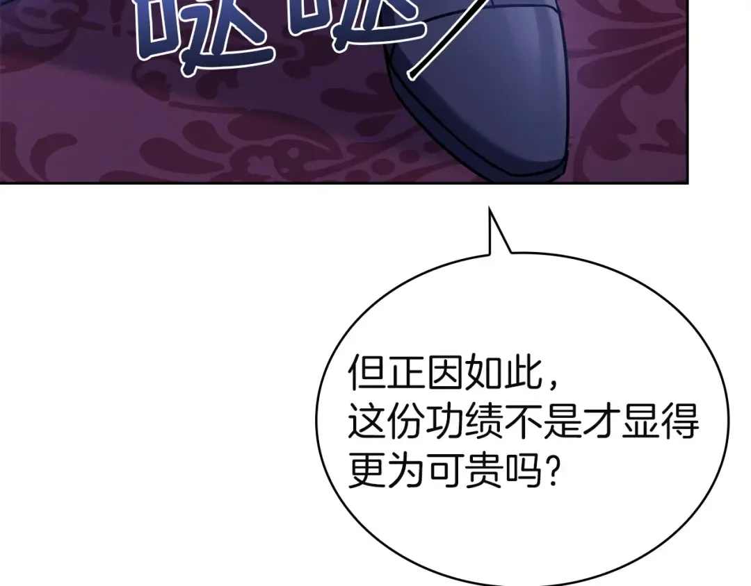 第185话 一封来信 第27页