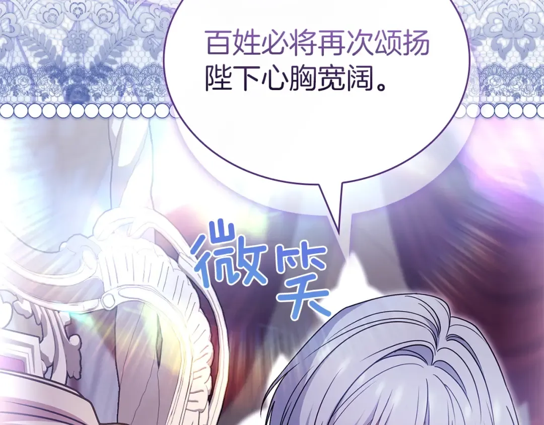 第185话 一封来信 第29页