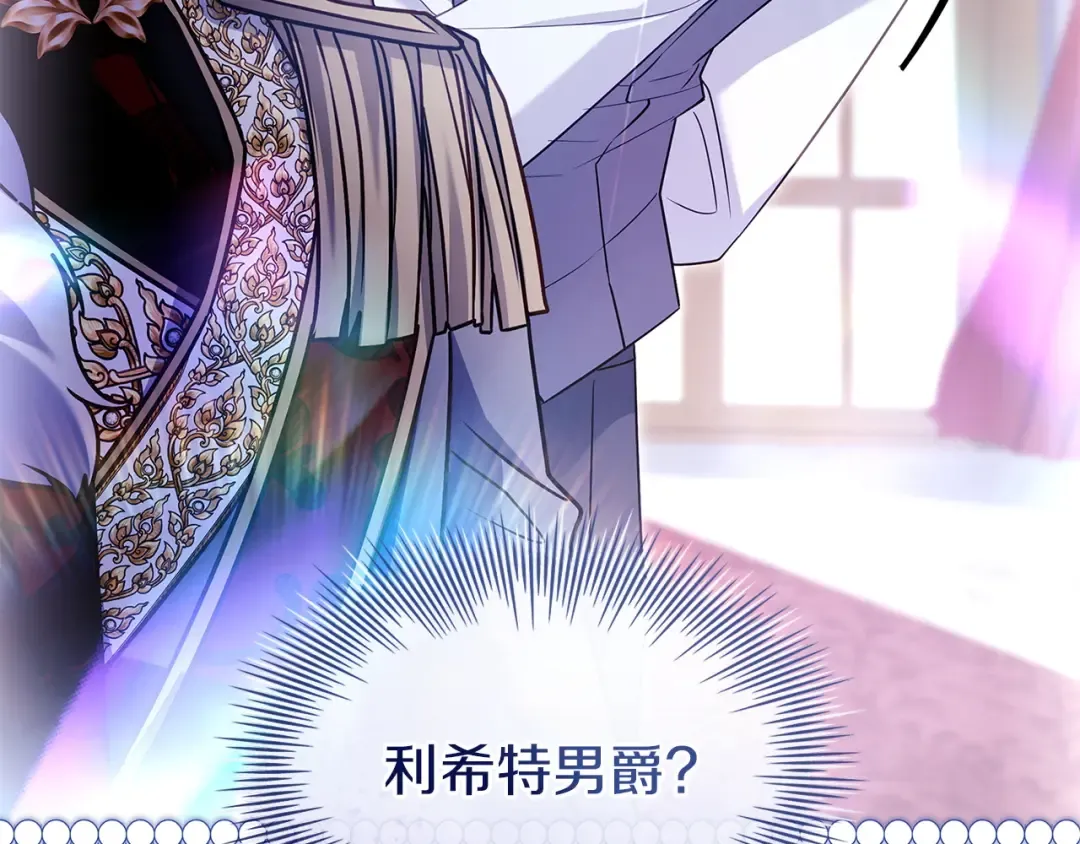 第185话 一封来信 第31页
