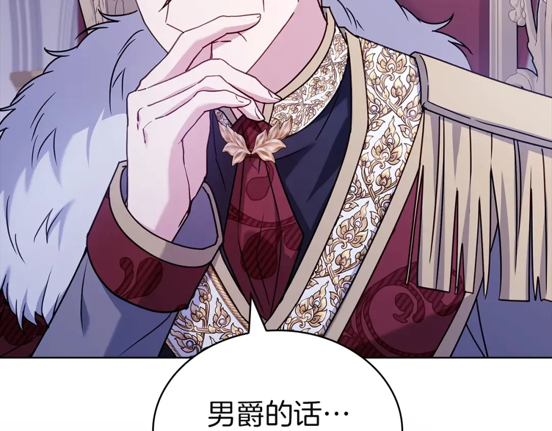 第185话 一封来信 第35页