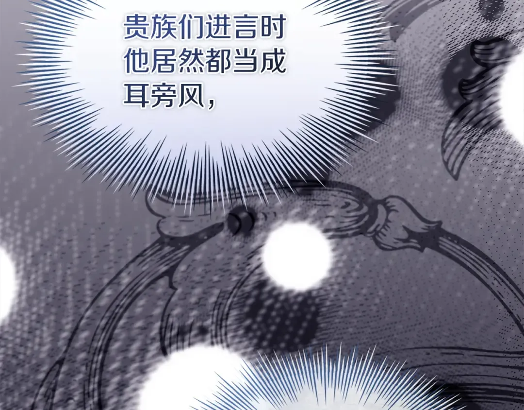 第185话 一封来信 第43页