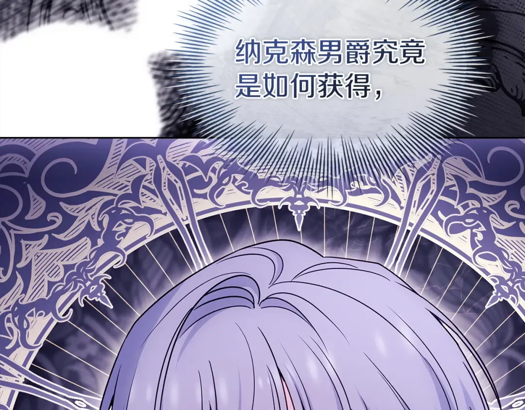 第185话 一封来信 第44页