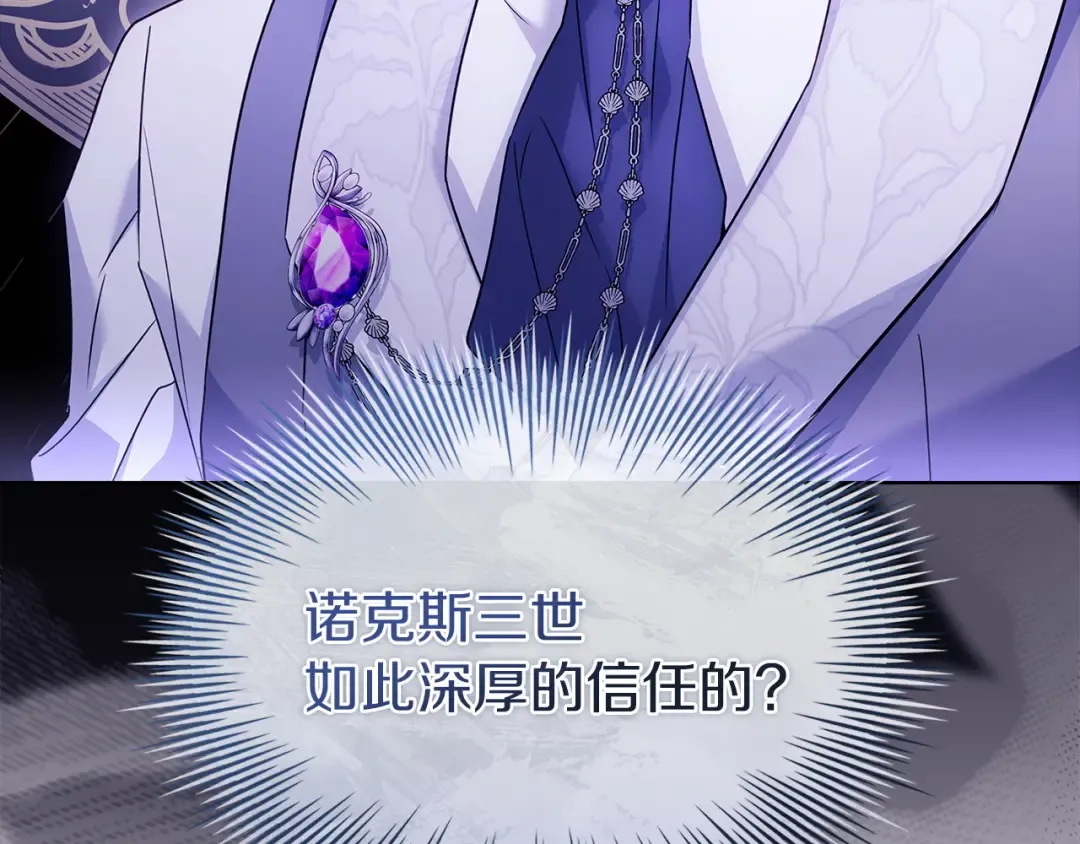 第185话 一封来信 第46页