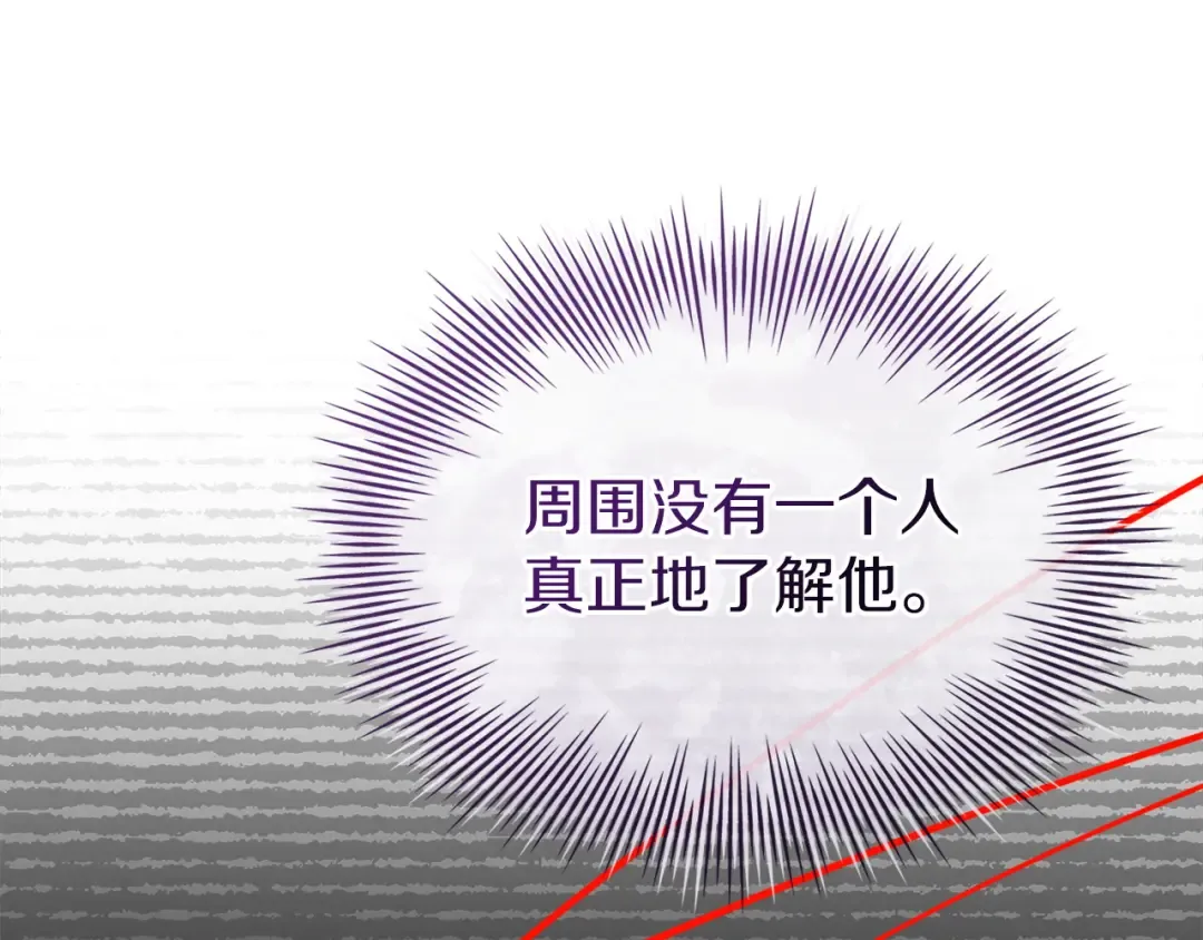 第185话 一封来信 第50页