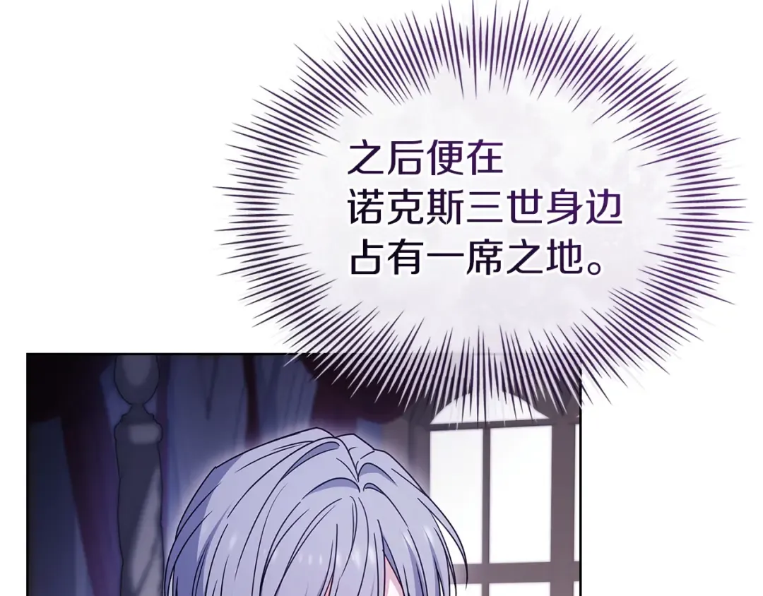 第185话 一封来信 第54页
