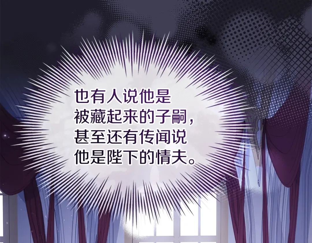 第185话 一封来信 第57页