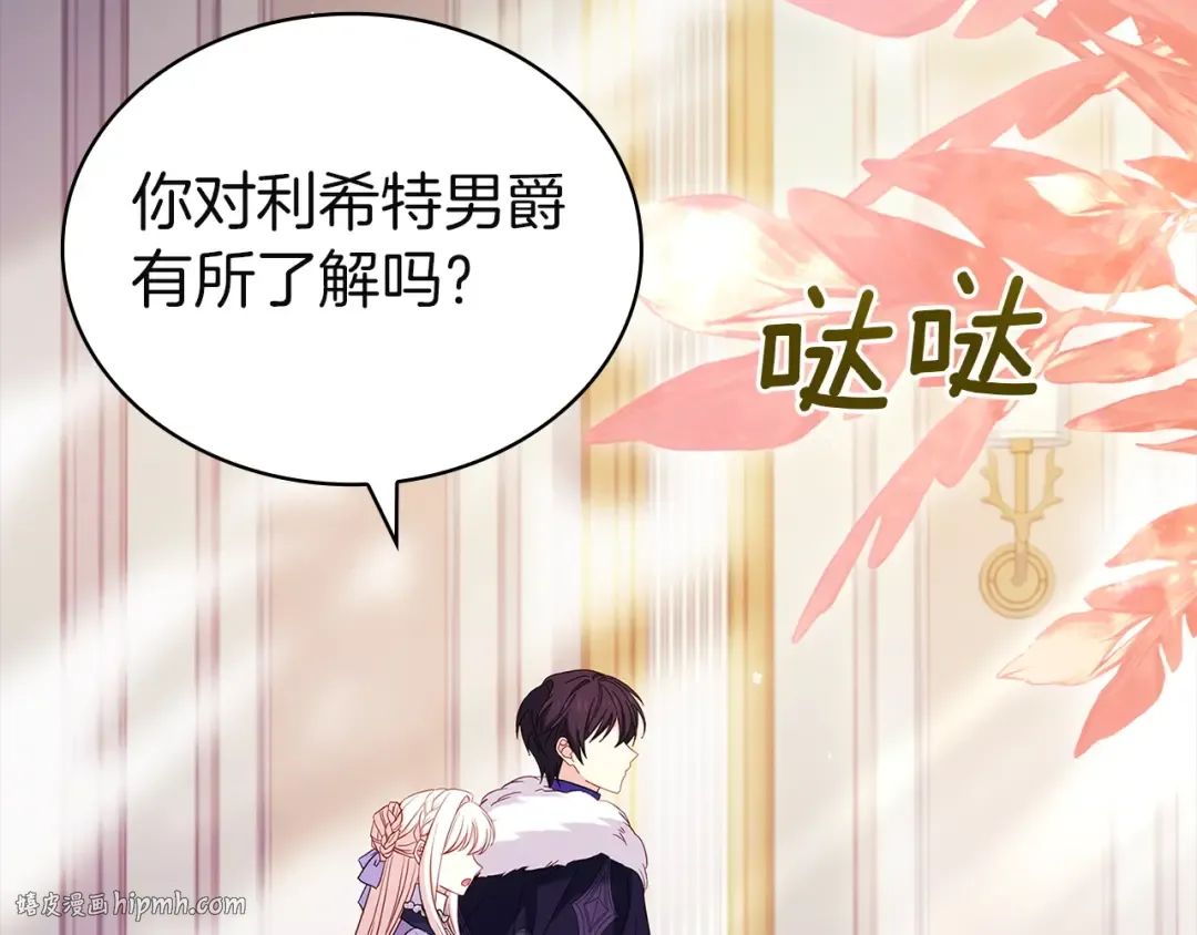 第185话 一封来信 第64页