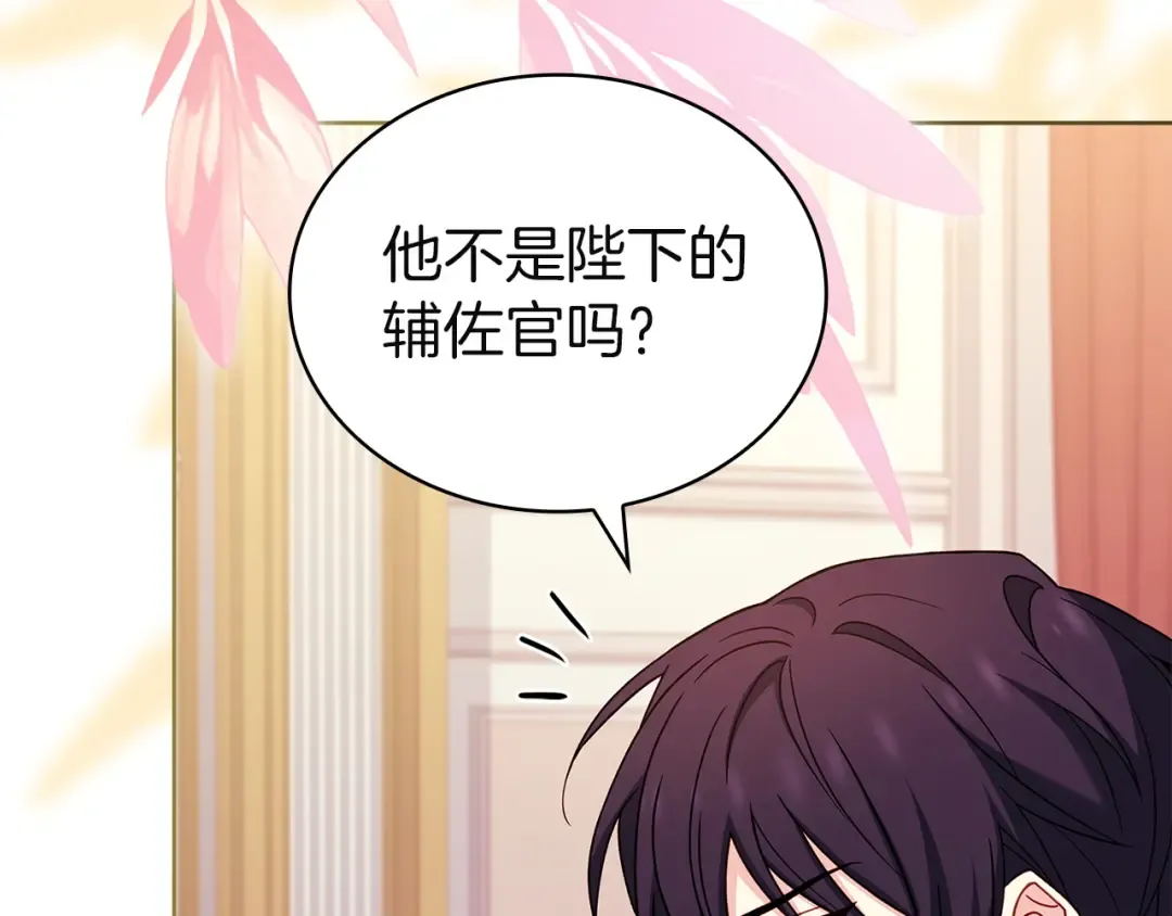 第185话 一封来信 第67页