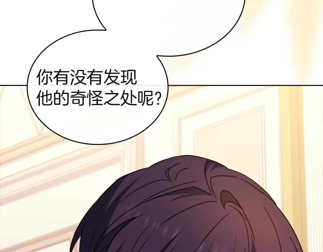 第185话 一封来信 第70页