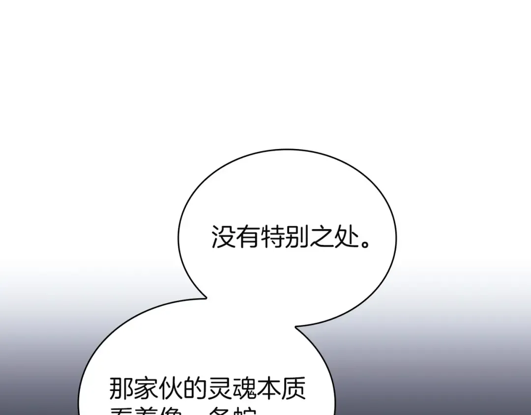 第185话 一封来信 第73页